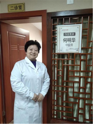 何明华个人简介238.jpg