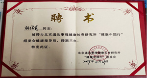 林绍有个人简介1231.jpg