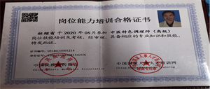 林绍有个人简介1357.jpg