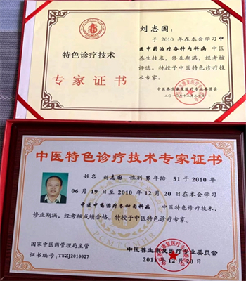 刘志国 科普简介简介724.jpg