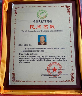刘志国 科普简介简介966.jpg
